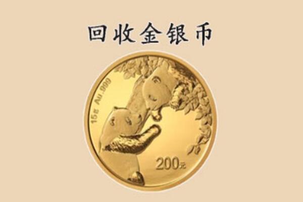 乌兰察布市兴和县回收金币